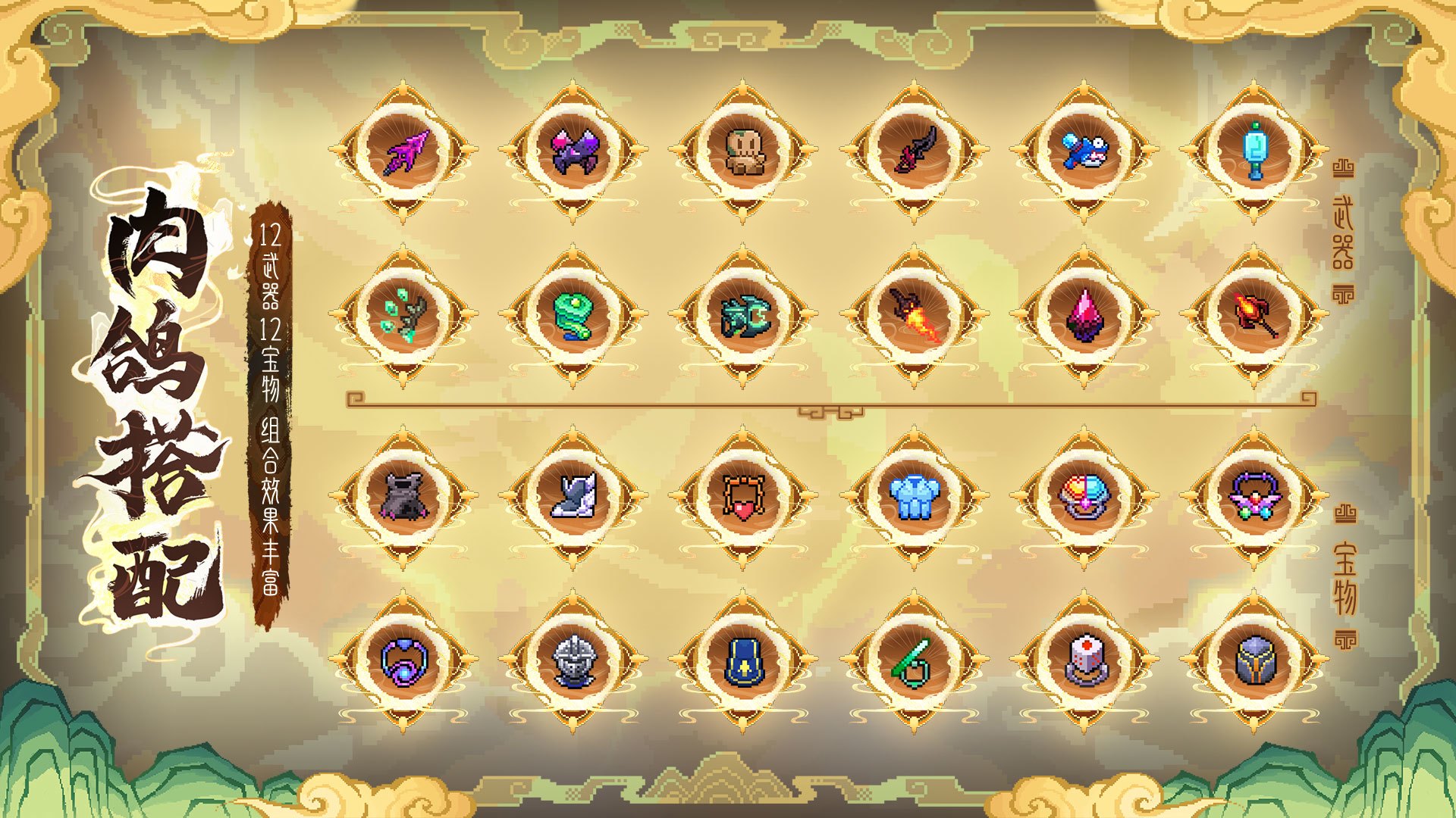 全新玩法：异兽狂潮来袭