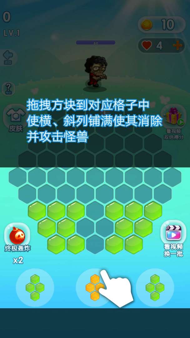 魔王消除大战游戏截图