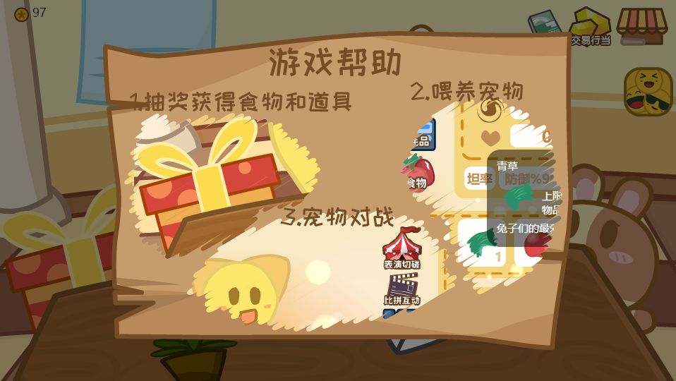 毛茸茸养成（TapTap测试版）游戏截图