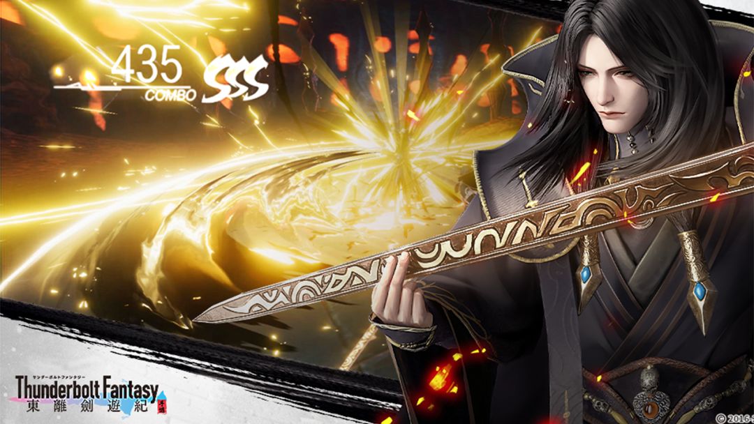 东离剑游纪游戏截图