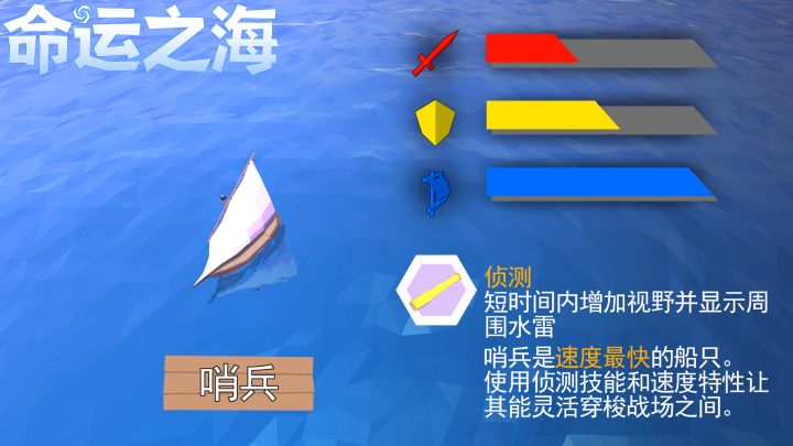 命运之海截图