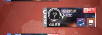 危机行动密码合计