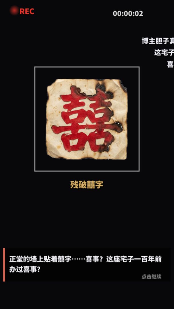 宅灵游戏截图