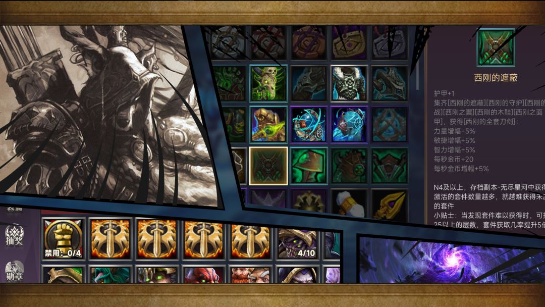 王者守卫:无限升级游戏截图