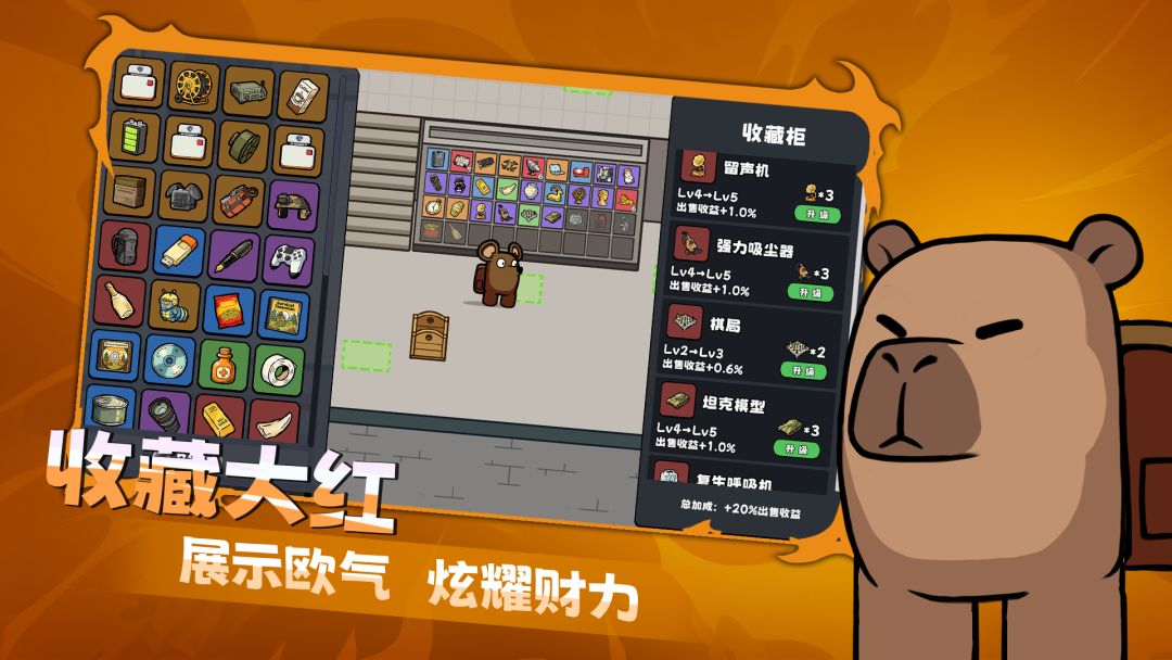 萌宠荣耀游戏截图
