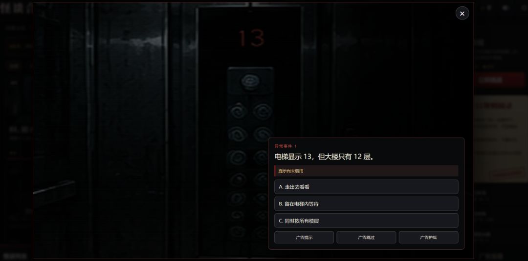 规则怪谈合集游戏截图