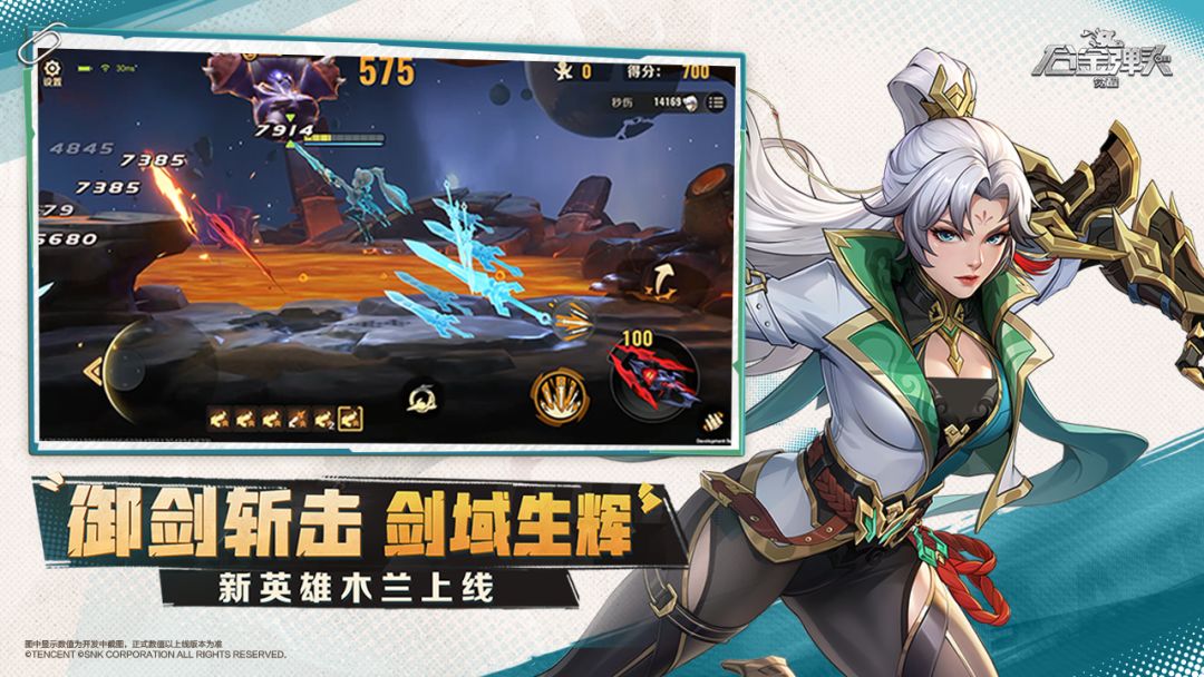 合金弹头：觉醒游戏截图