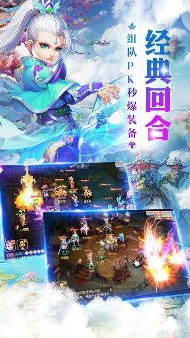 修仙修仙-自由交易公平回合手游游戏截图