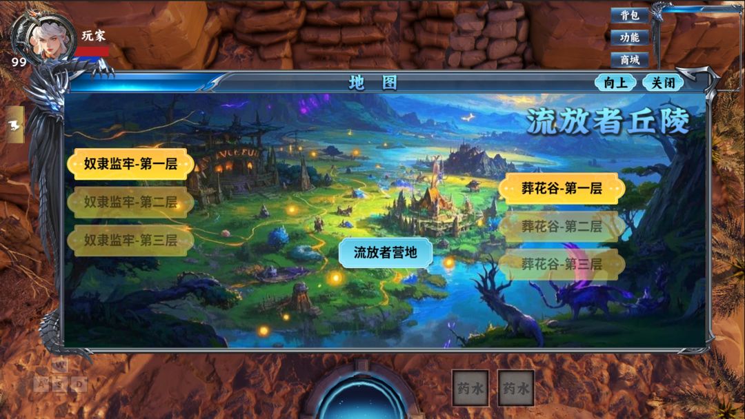 王者世界游戏截图