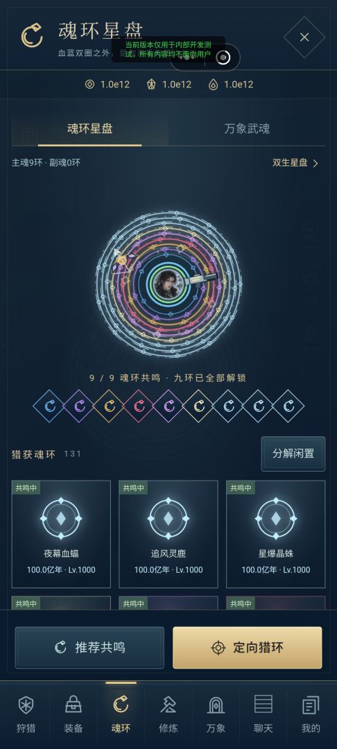 武魂魔塔:万象轮回游戏截图