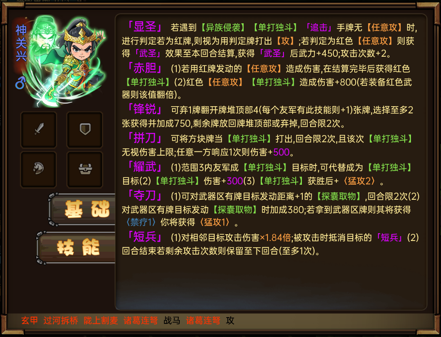 关兴