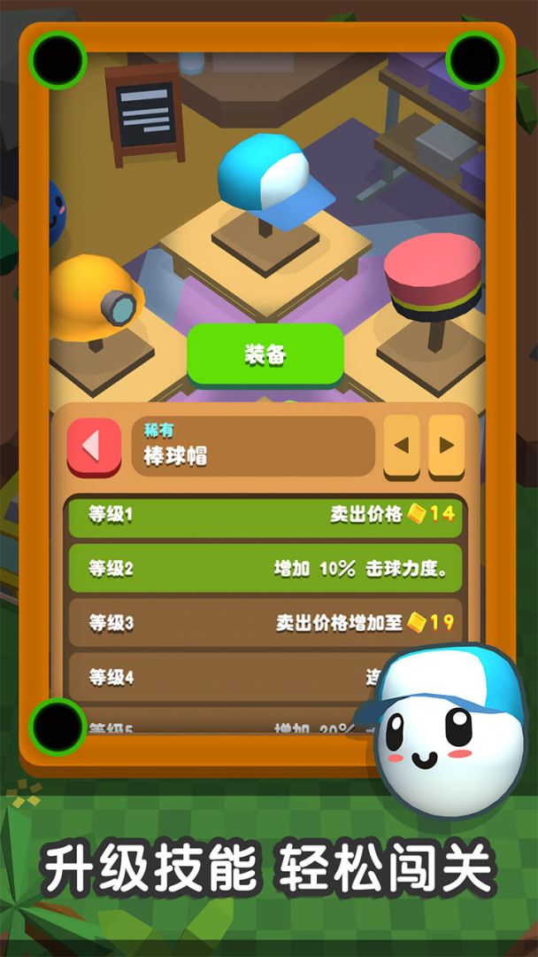 一杆进洞游戏截图