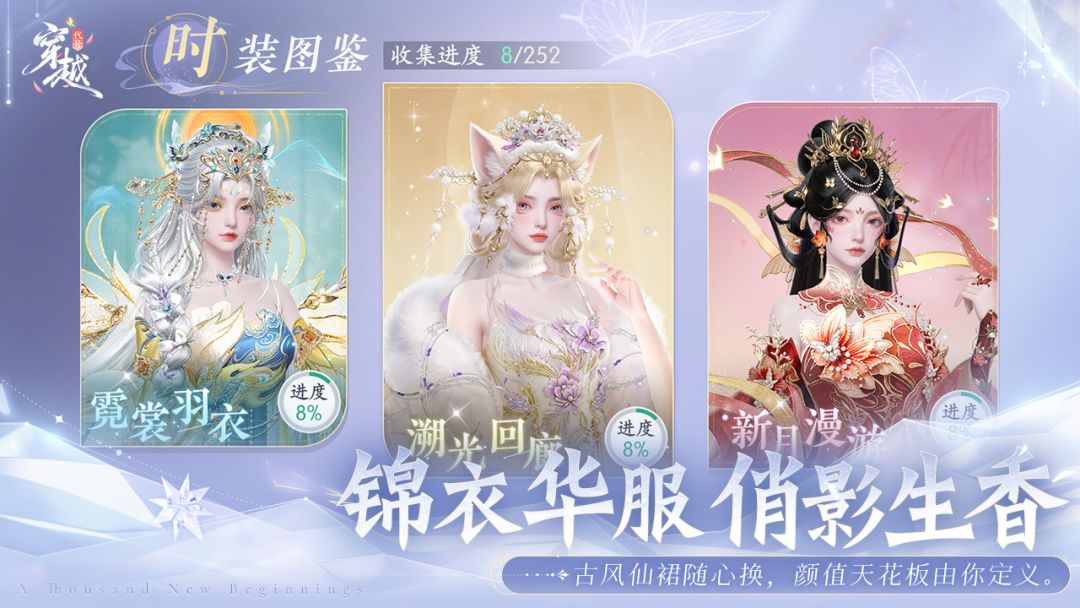 代号：穿越（TapTap测试版）游戏截图