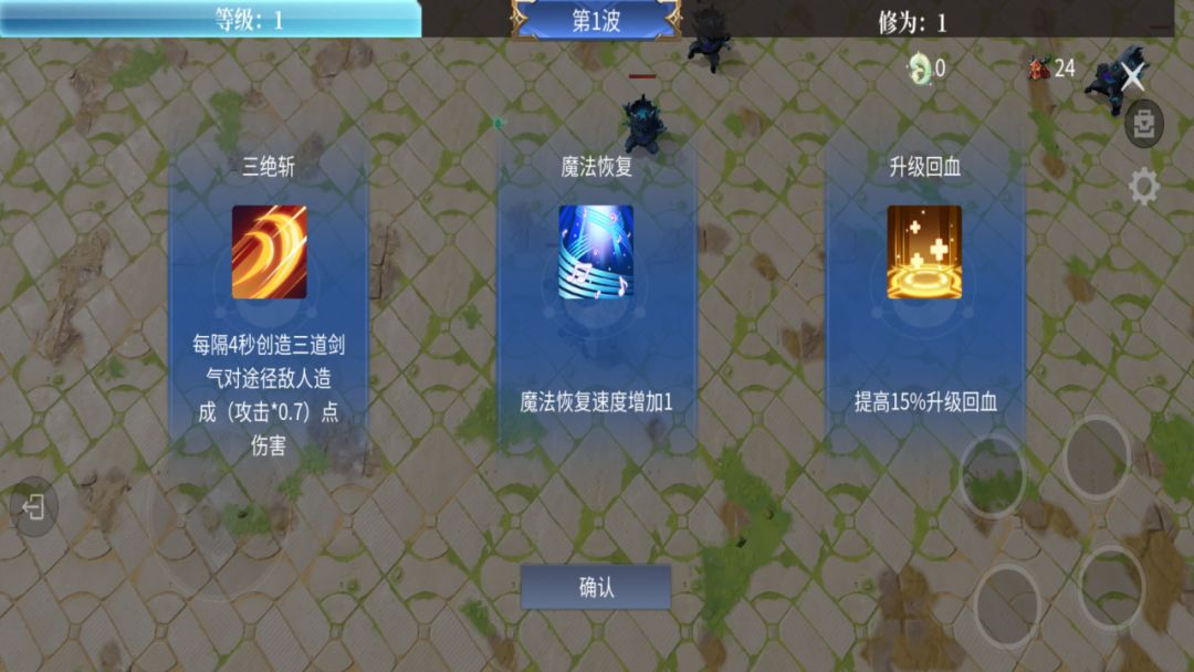 御剑封魔录游戏截图