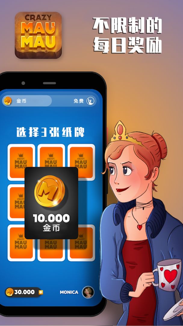 茅茅纸牌游戏截图