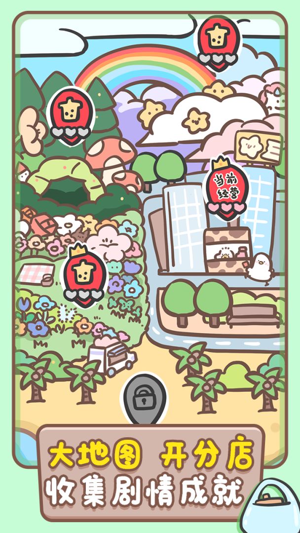 胖鸭奶茶店游戏截图