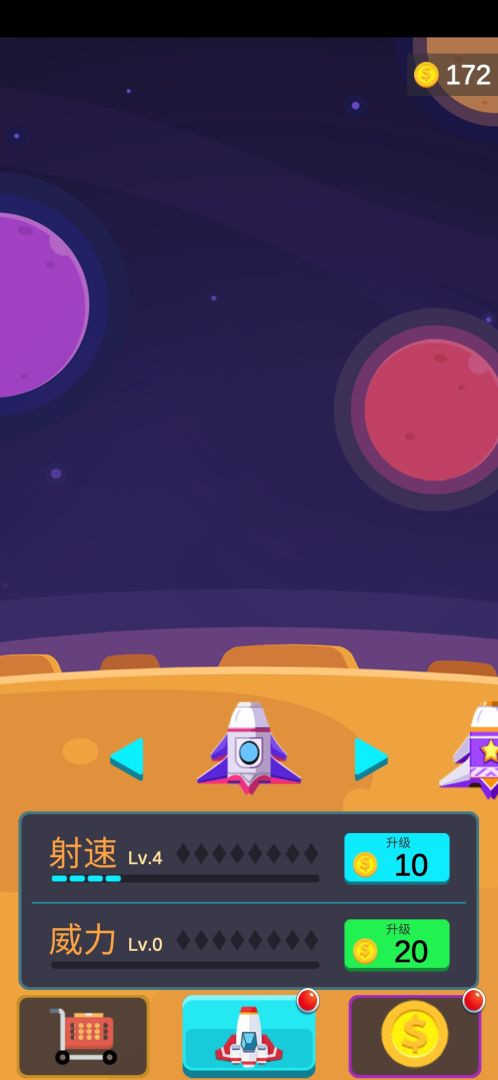 进击的巨炮游戏截图