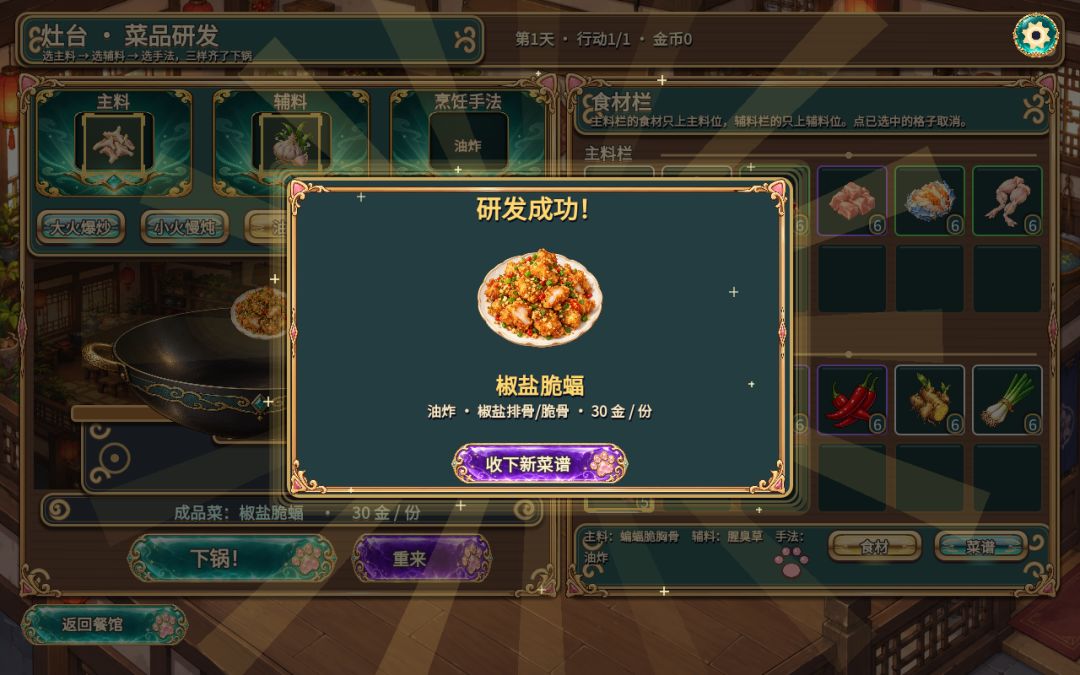 爆炒异世界!猫娘主厨的大叔魂游戏截图