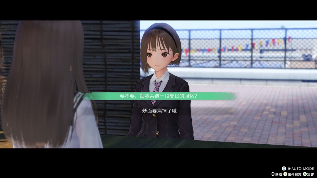 BLUE REFLECTION: 帝游戏截图