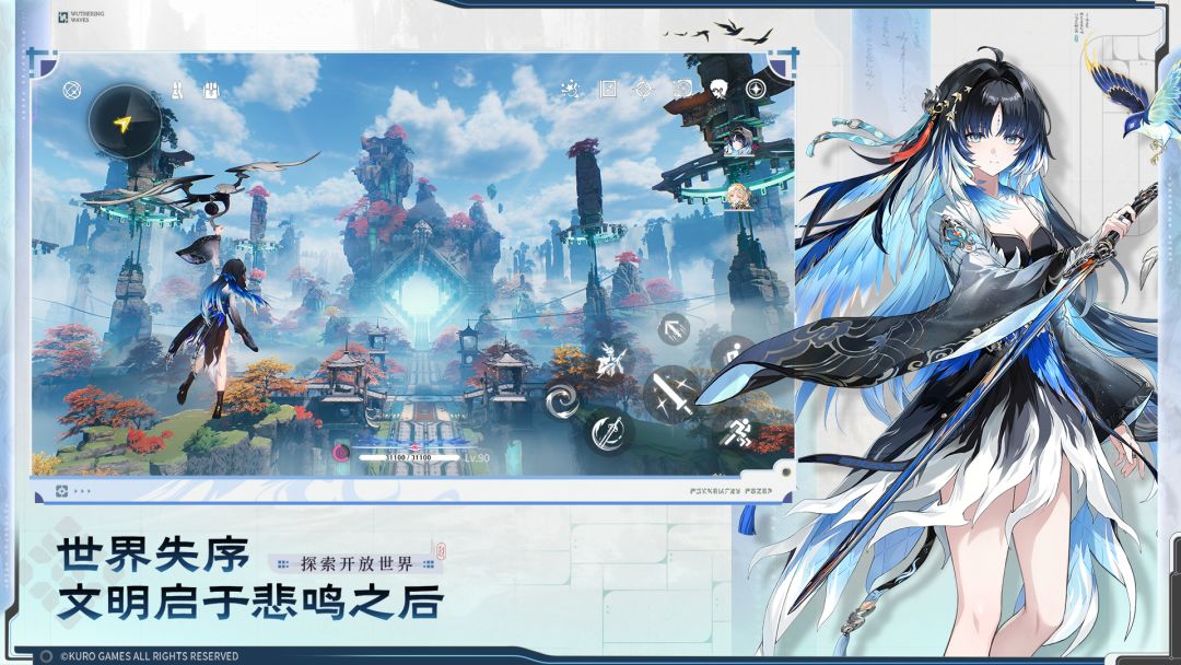 鸣潮游戏截图