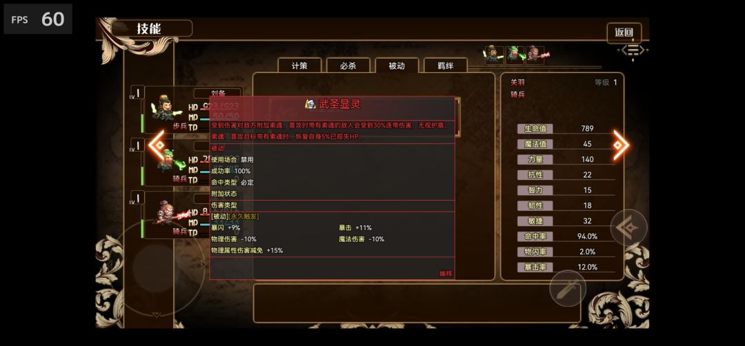 魔塔三国游戏截图