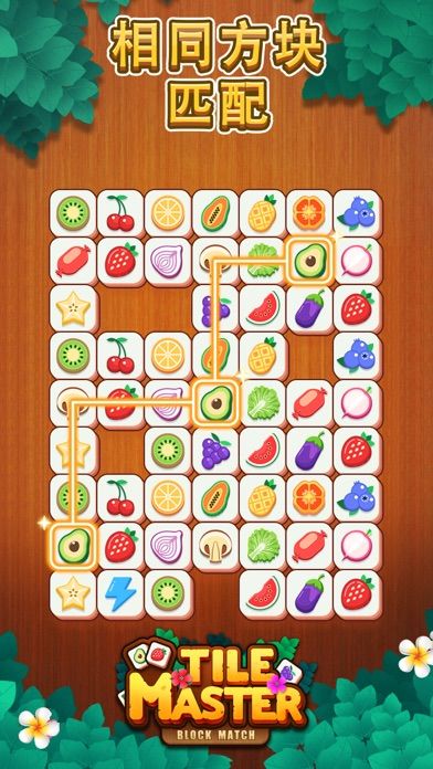 趣味消消乐-经典益智匹配消除游戏游戏截图