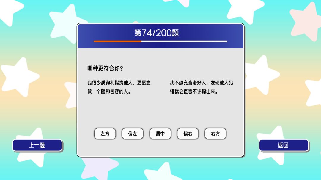 16种人格模拟游戏截图