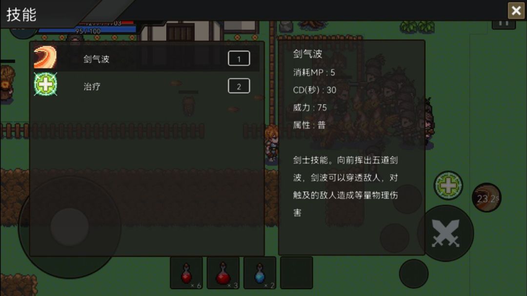 遗迹防线游戏截图