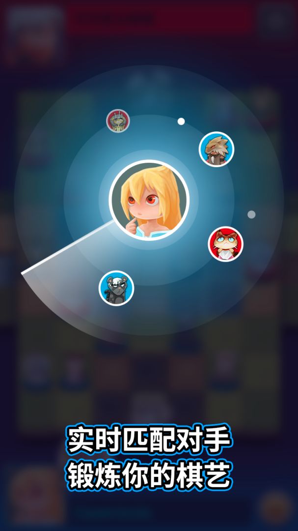 真有趣斗兽棋游戏截图