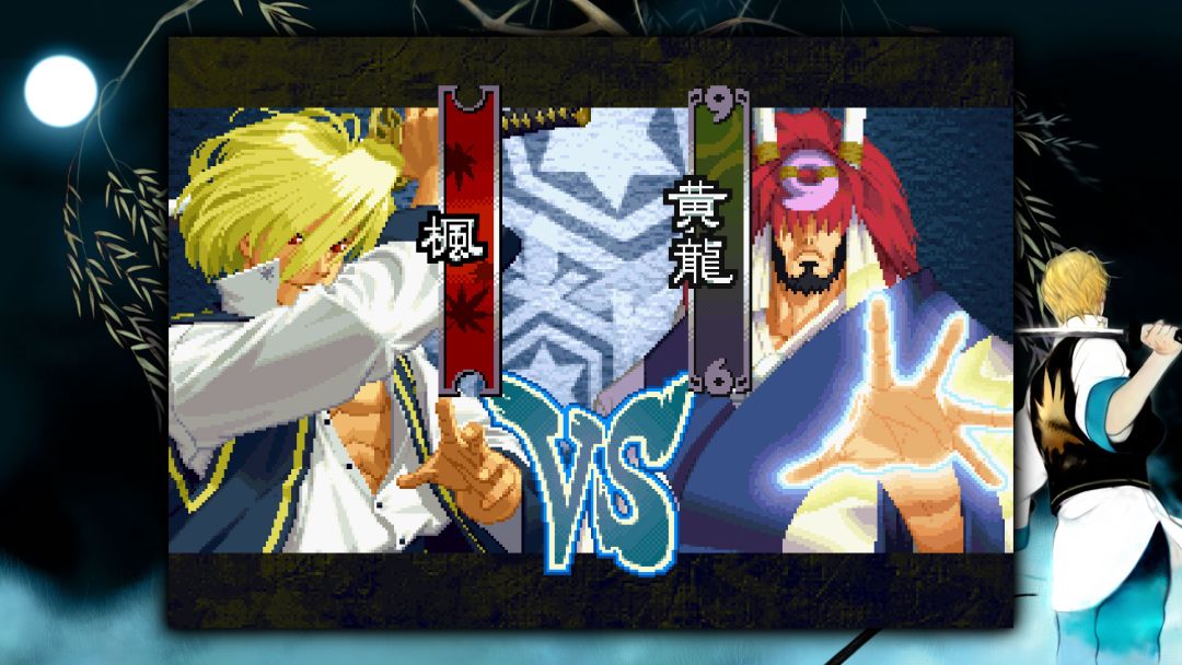 THE LAST BLADE 2游戏截图