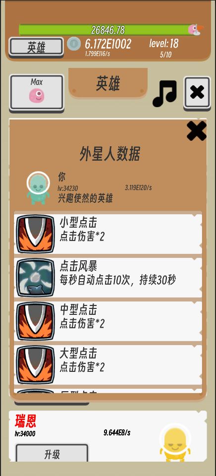 异星英雄游戏截图