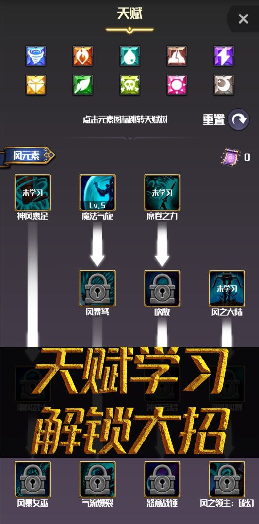 元素入侵者游戏截图