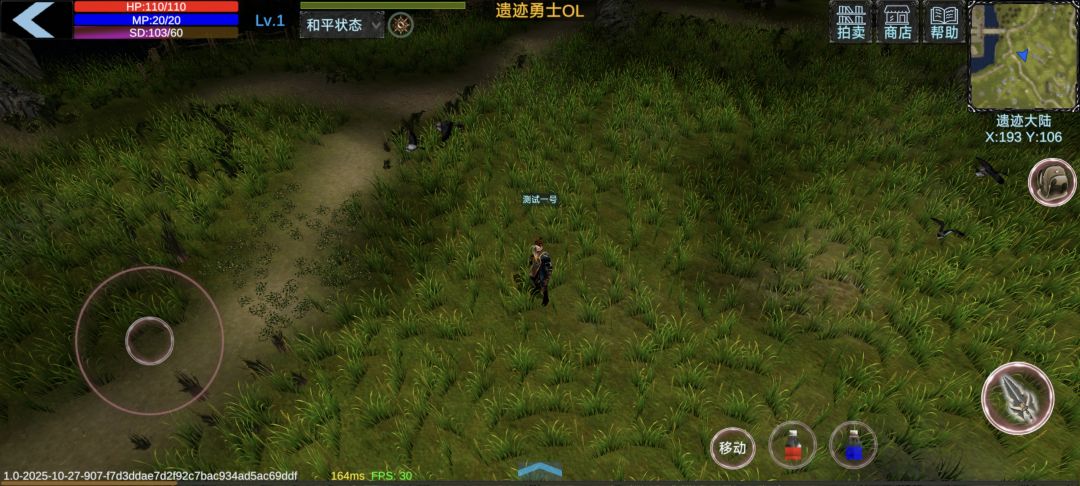 遗迹勇士OL游戏截图