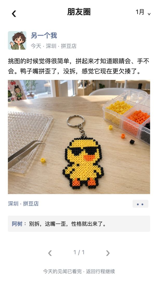 另一个我游戏截图