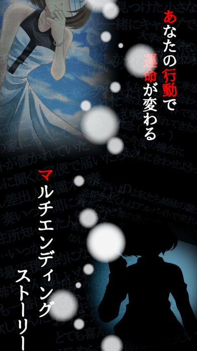 脱出ゲーム　病んでれの哭く頃に〜リアル ホラー 脱出ゲーム〜游戏截图