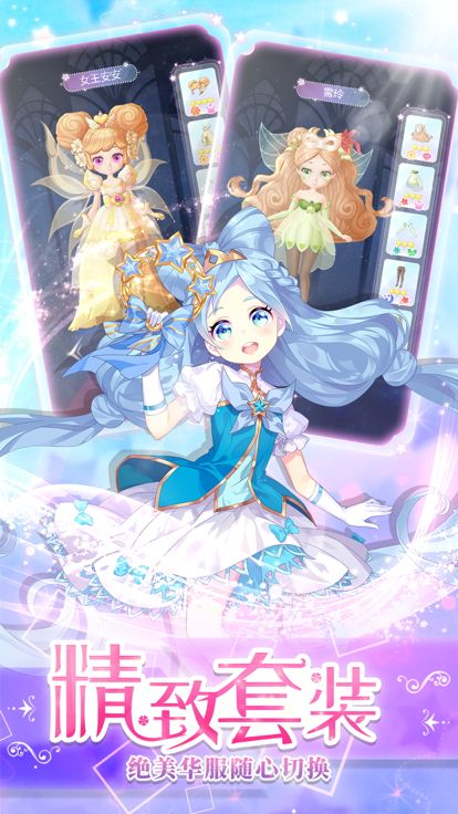 小花仙养成记——魔法装扮打造梦幻花园游戏截图