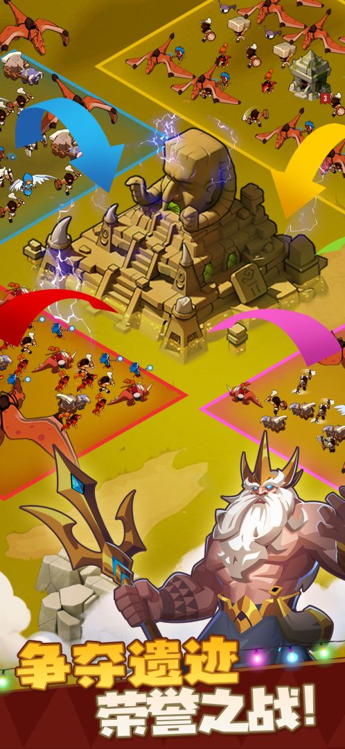 野蛮时代游戏截图