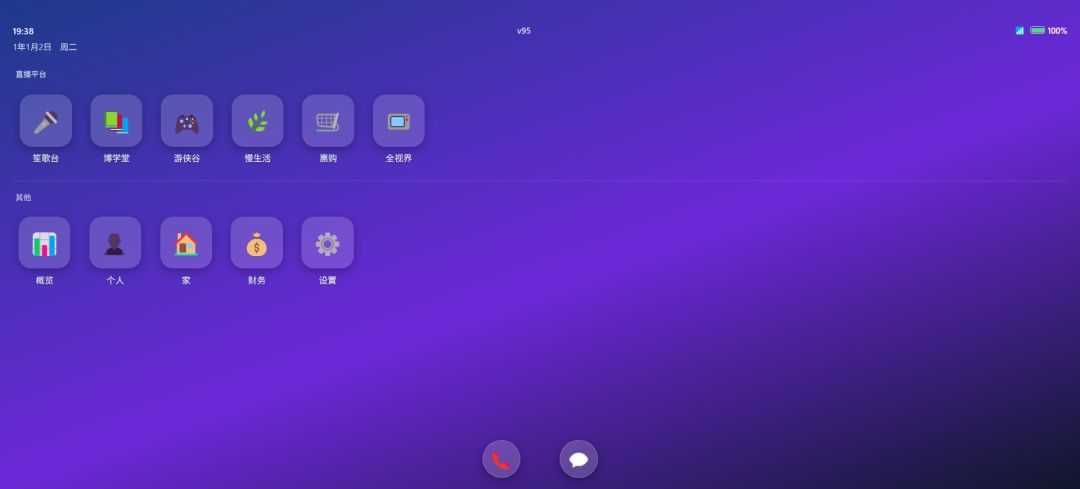 底边主播模拟器游戏截图