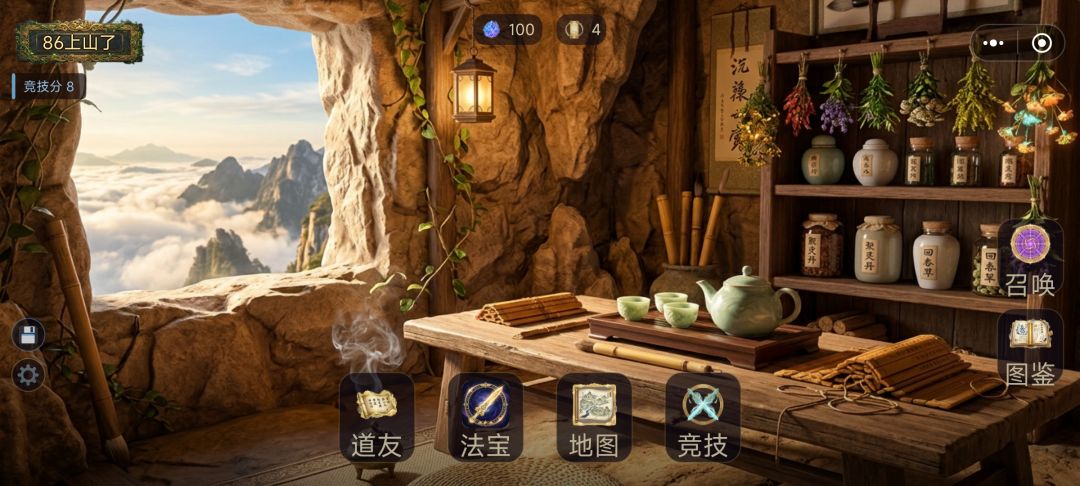 凡人修仙:阴阳师游戏截图