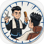 理发模拟器icon