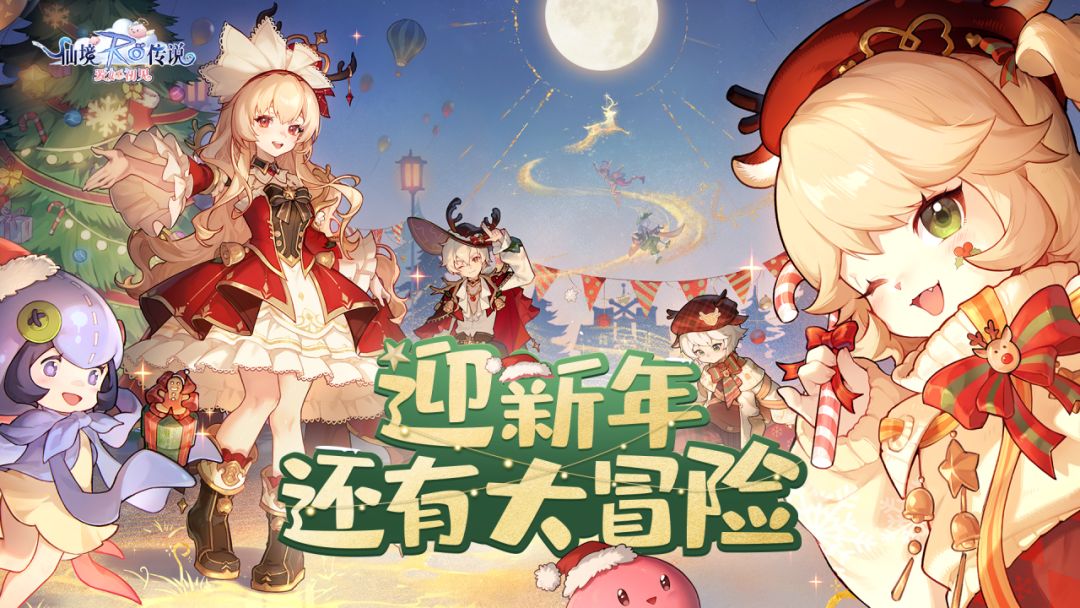 仙境传说:爱如初见游戏截图