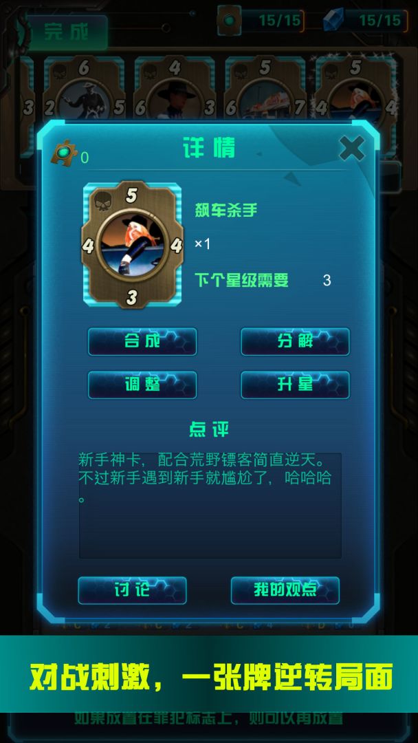 逆转卡牌游戏截图