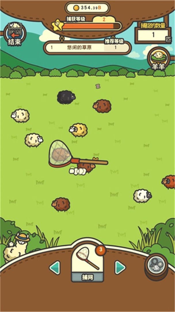 羊羊要秃了游戏截图
