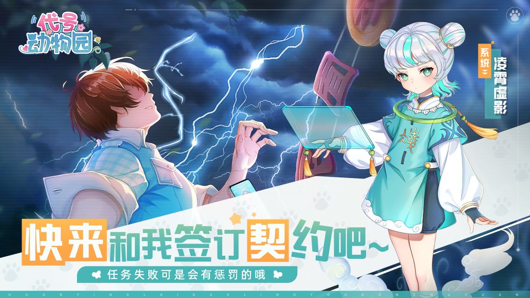 代号：动物园游戏截图