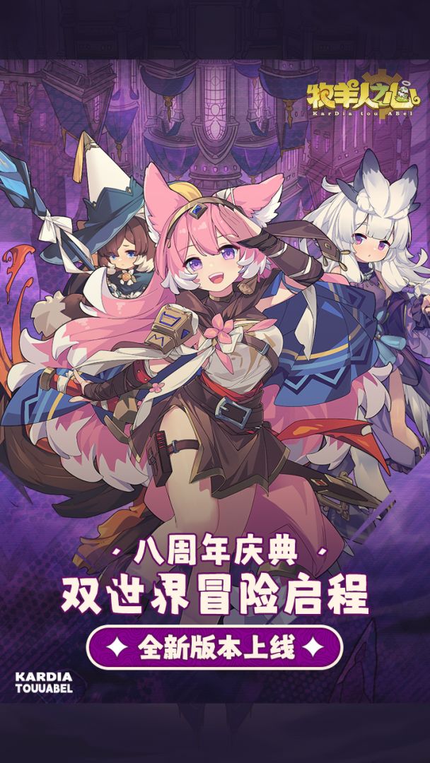 牧羊人之心游戏截图
