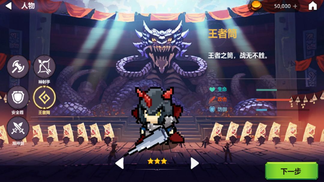 天崩勇者：最终战游戏截图