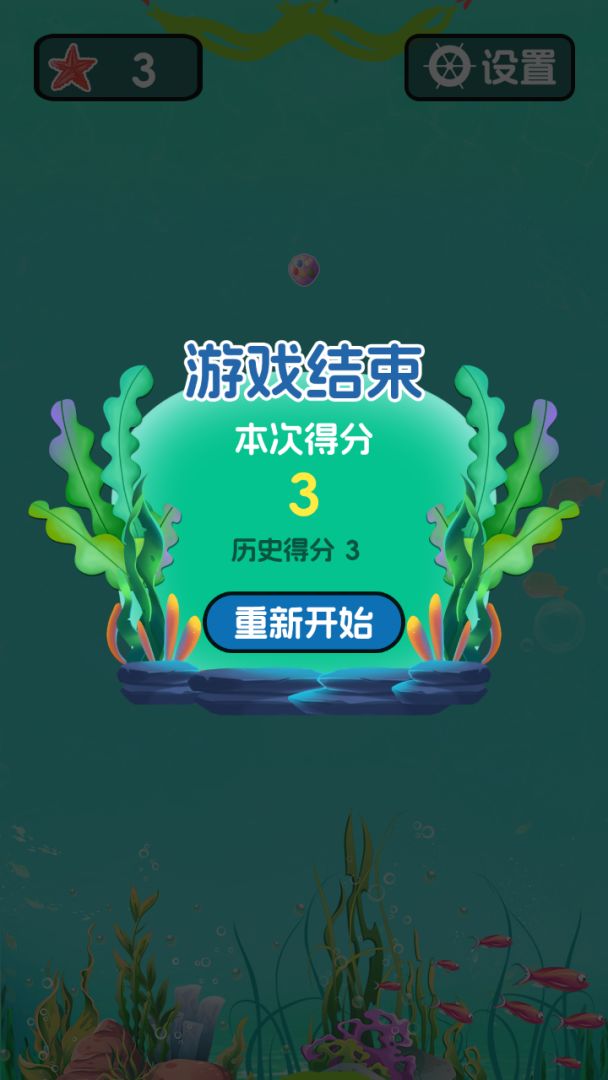 小球操控大师游戏截图