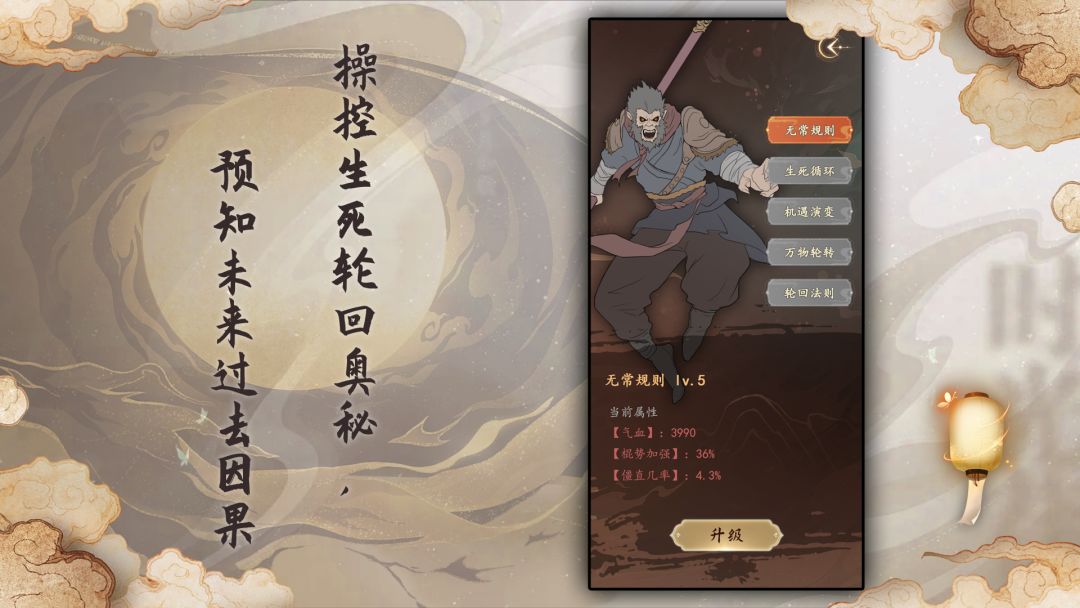 梦回西游记游戏截图