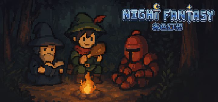 夜色幻想 封面