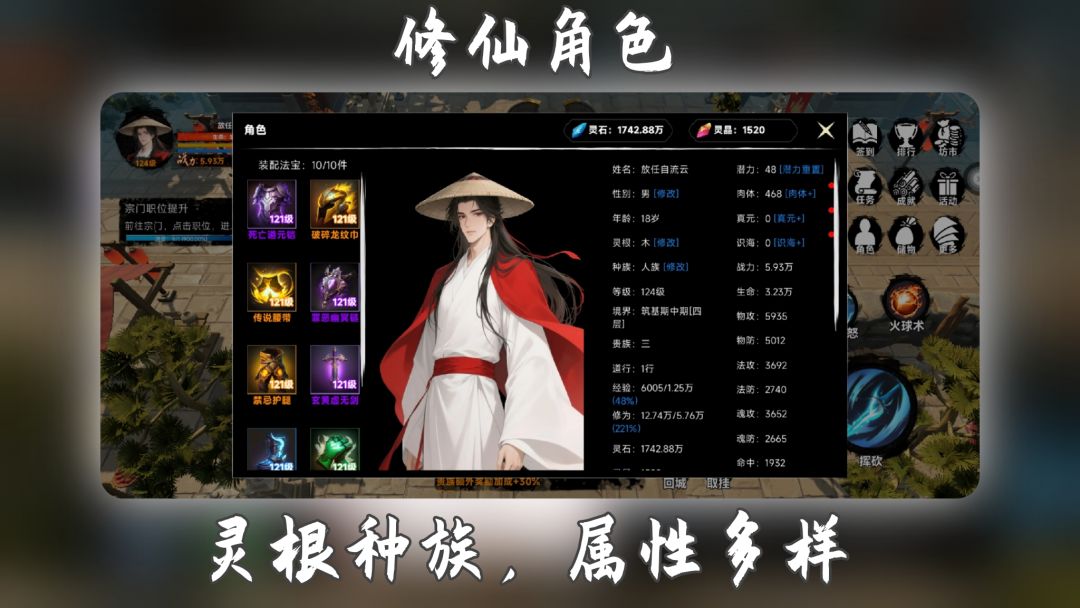 凡人修仙传说游戏截图